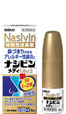 ナシビンメディ商品画像
