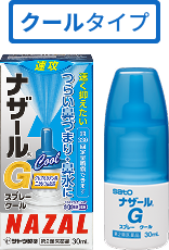 ナザールGスプレー　クール商品画像