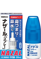 ナザール「スプレー」（ポンプ）商品画像