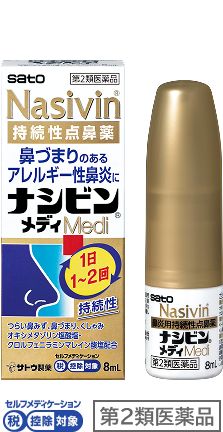 ナシビンメディ製品画像