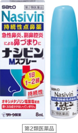 ナシビンMスプレー