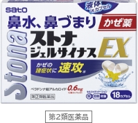 ストナ ジェルサイナスEX