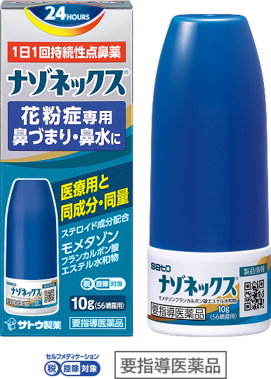 点鼻薬（ナゾネックス）