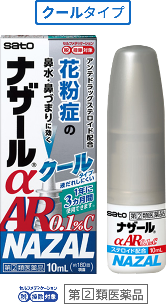 点鼻薬（ナザール&alpha;AR0.1％C）