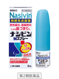 ナシビンMスプレー