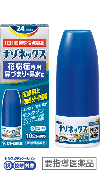 ナゾネックス