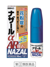 ナザールα AR0.1%＜季節性アレルギー専⽤＞
