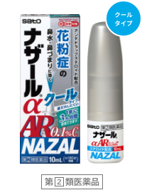 ナザールαAR0.1%C＜季節性アレルギー専⽤＞