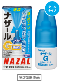 ナザールGスプレー　クール